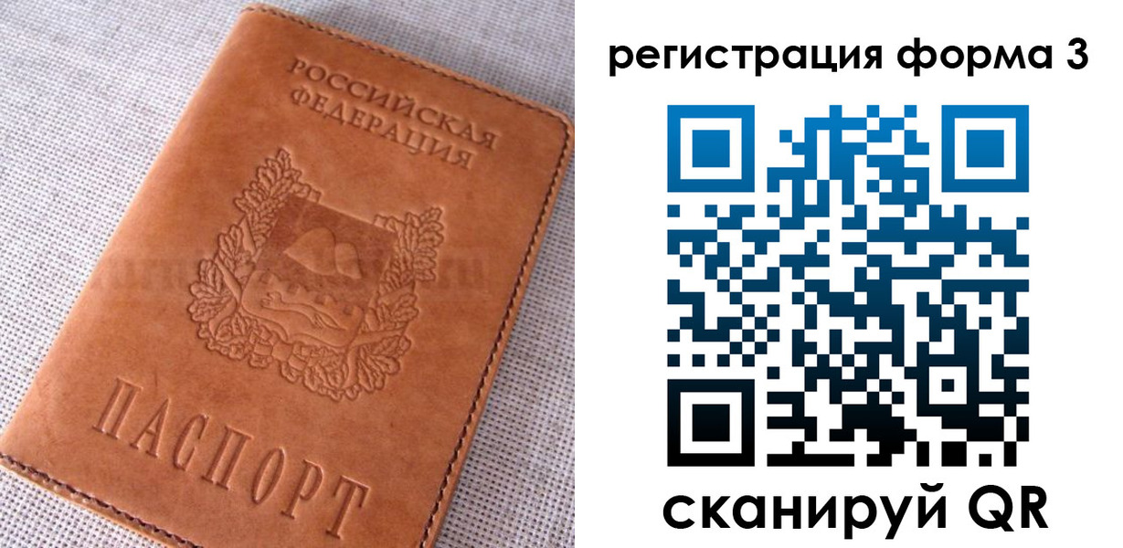 прописка паспорт в Судогде